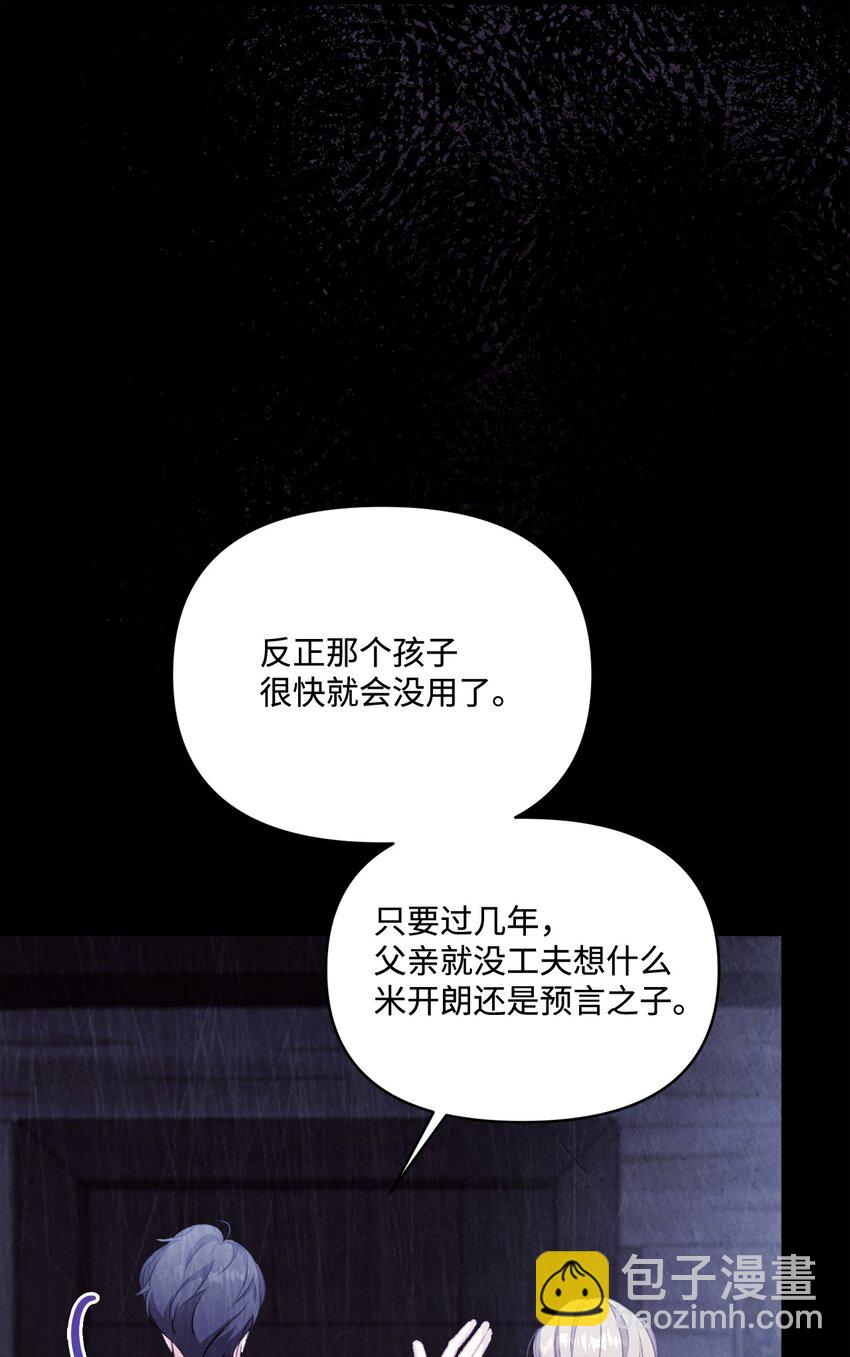 90 请和我离婚吧(1/2)-第91话