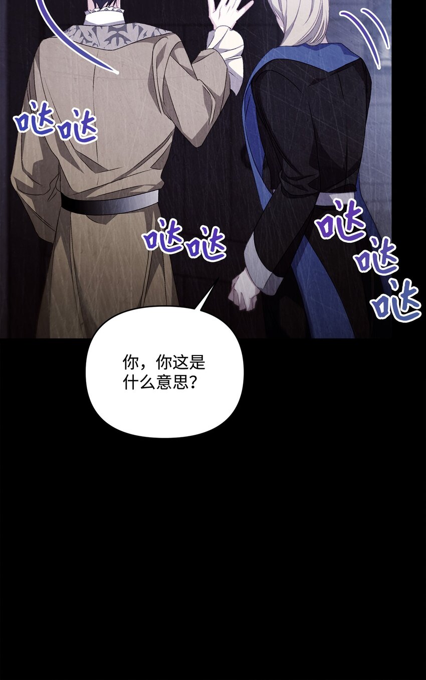 90 请和我离婚吧(1/2)-第91话