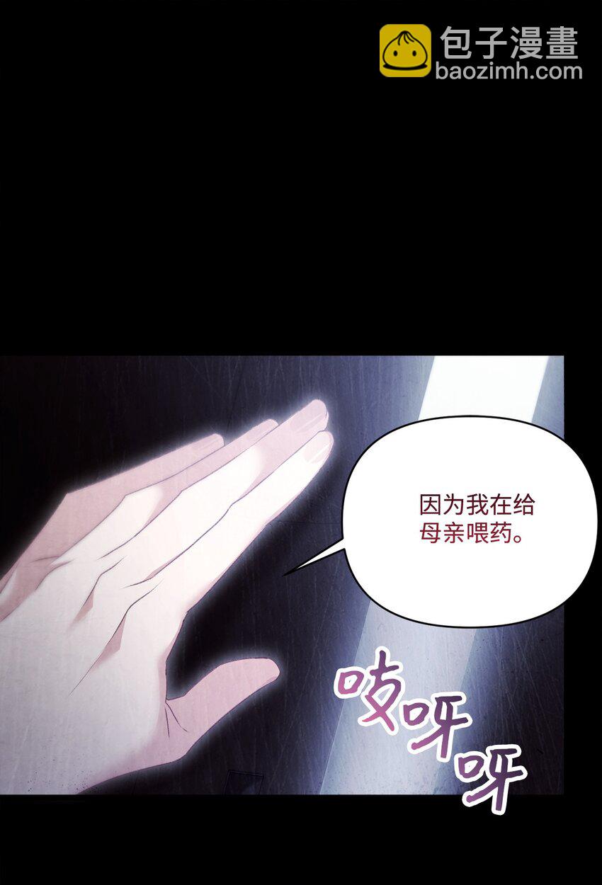 90 请和我离婚吧(1/2)-第91话