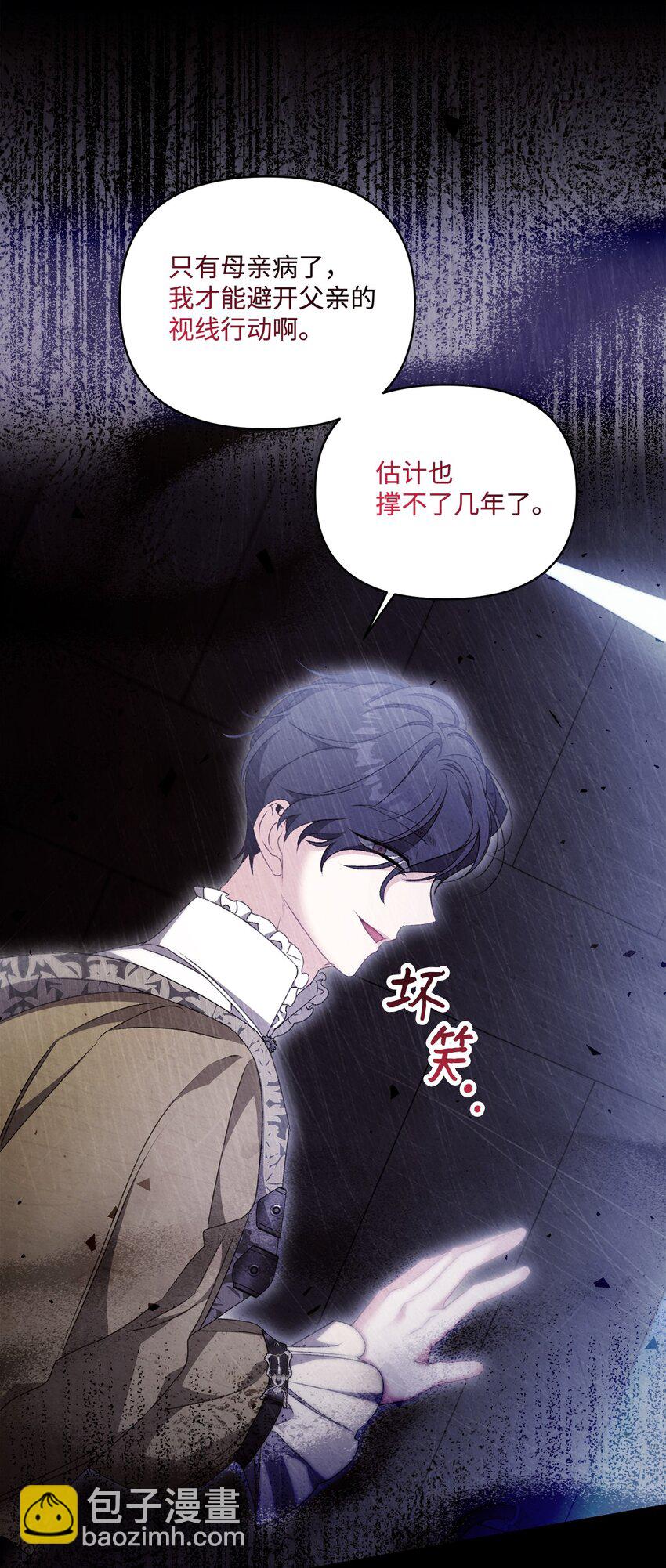 90 请和我离婚吧(1/2)-第91话