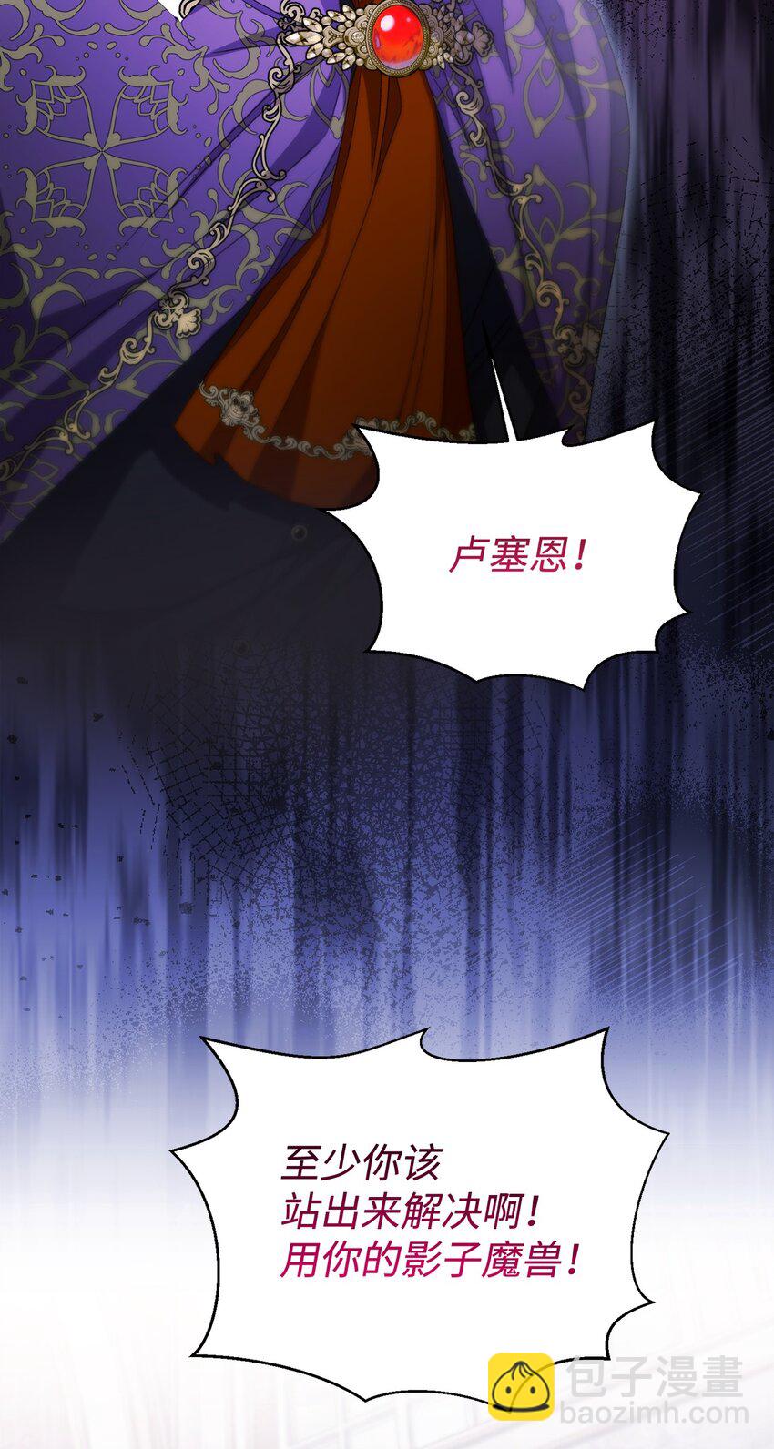 90 请和我离婚吧(1/2)-第91话