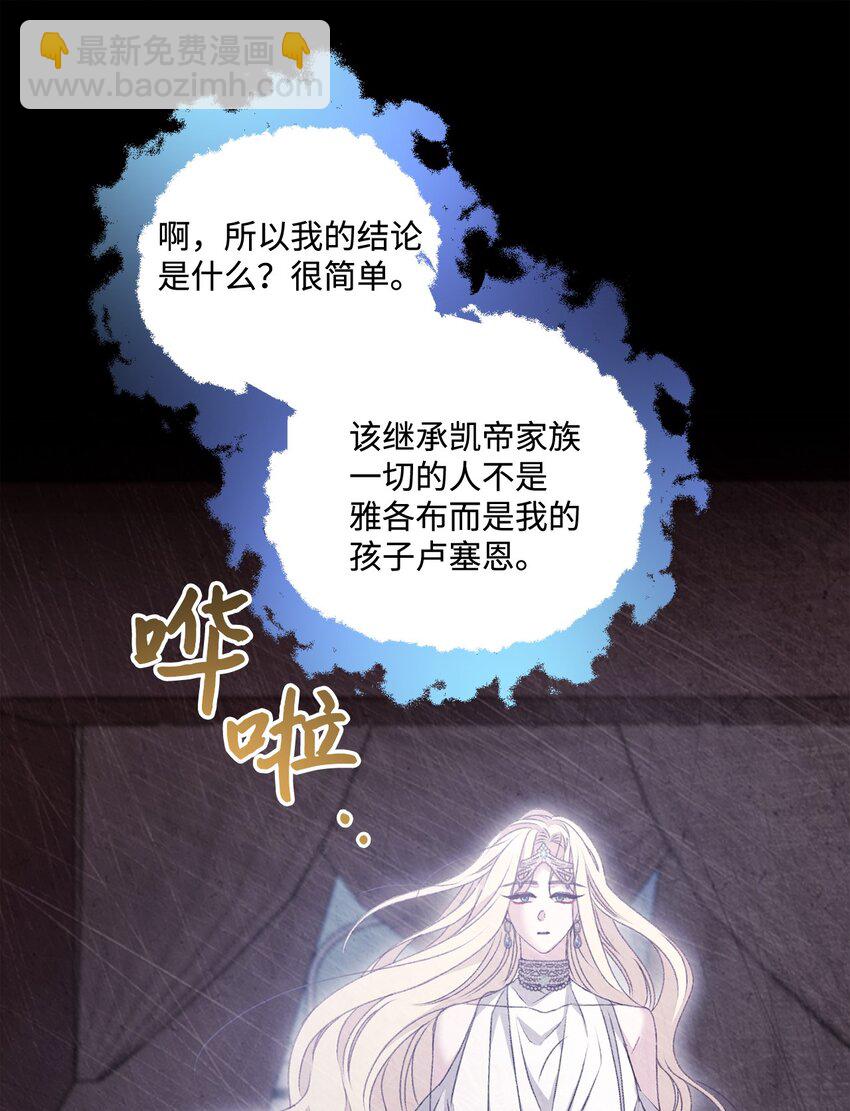 捕食者的未婚妻 - 90 请和我离婚吧(2/2) - 1