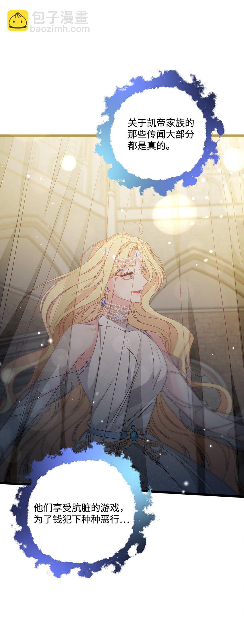 90 请和我离婚吧(1/2)-第91话