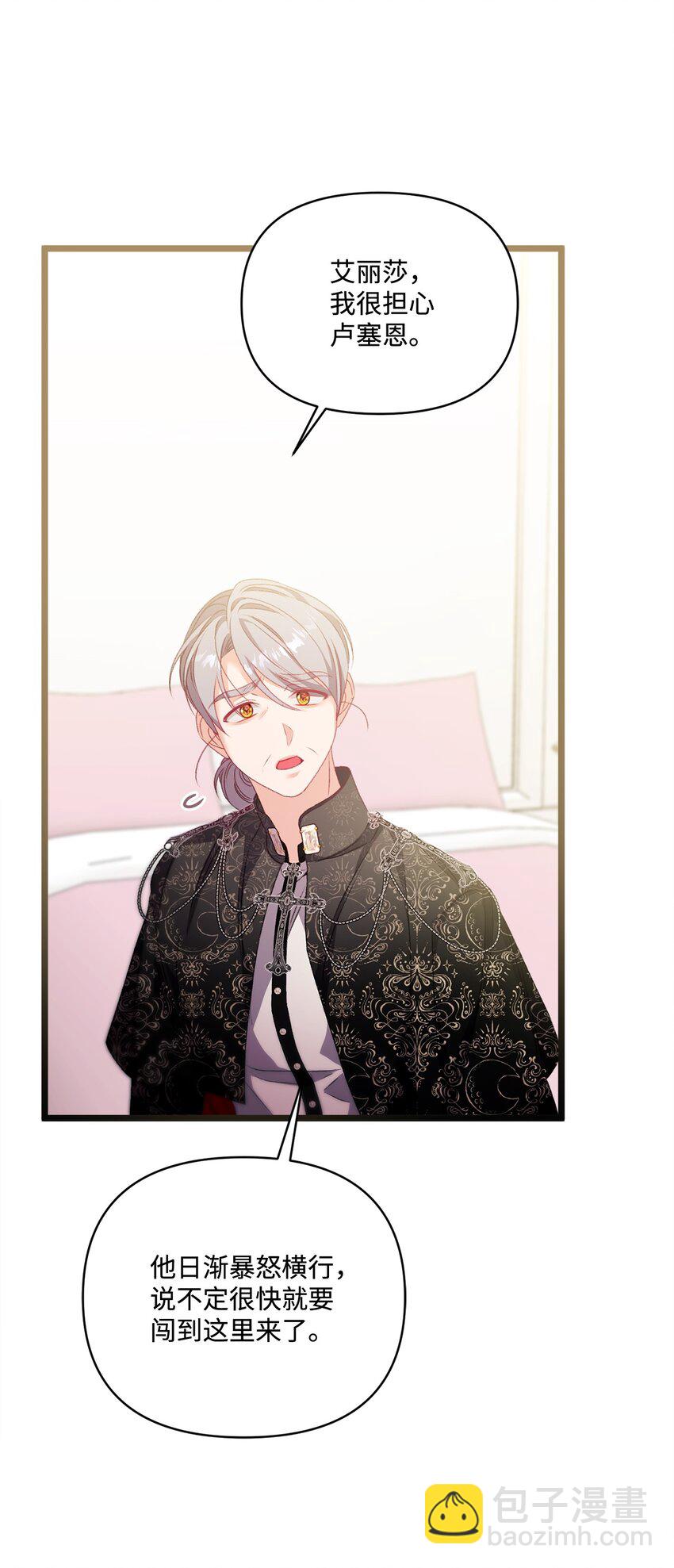 92 最后一件礼物(1/2)-第93话