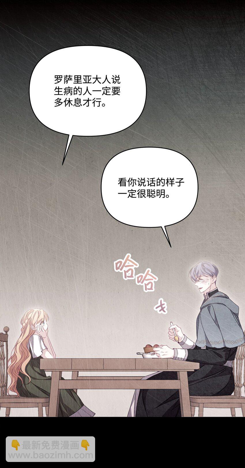 92 最后一件礼物(1/2)-第93话