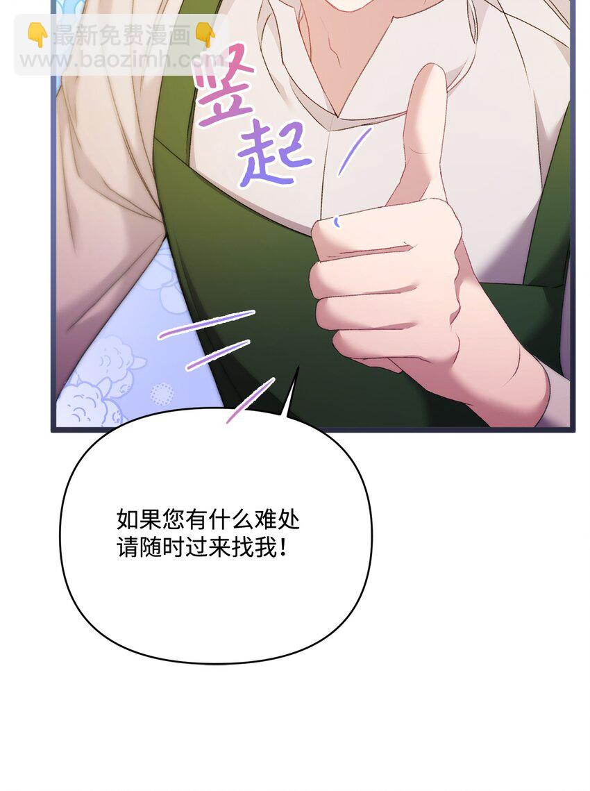 94 新生活(1/2)-第95话