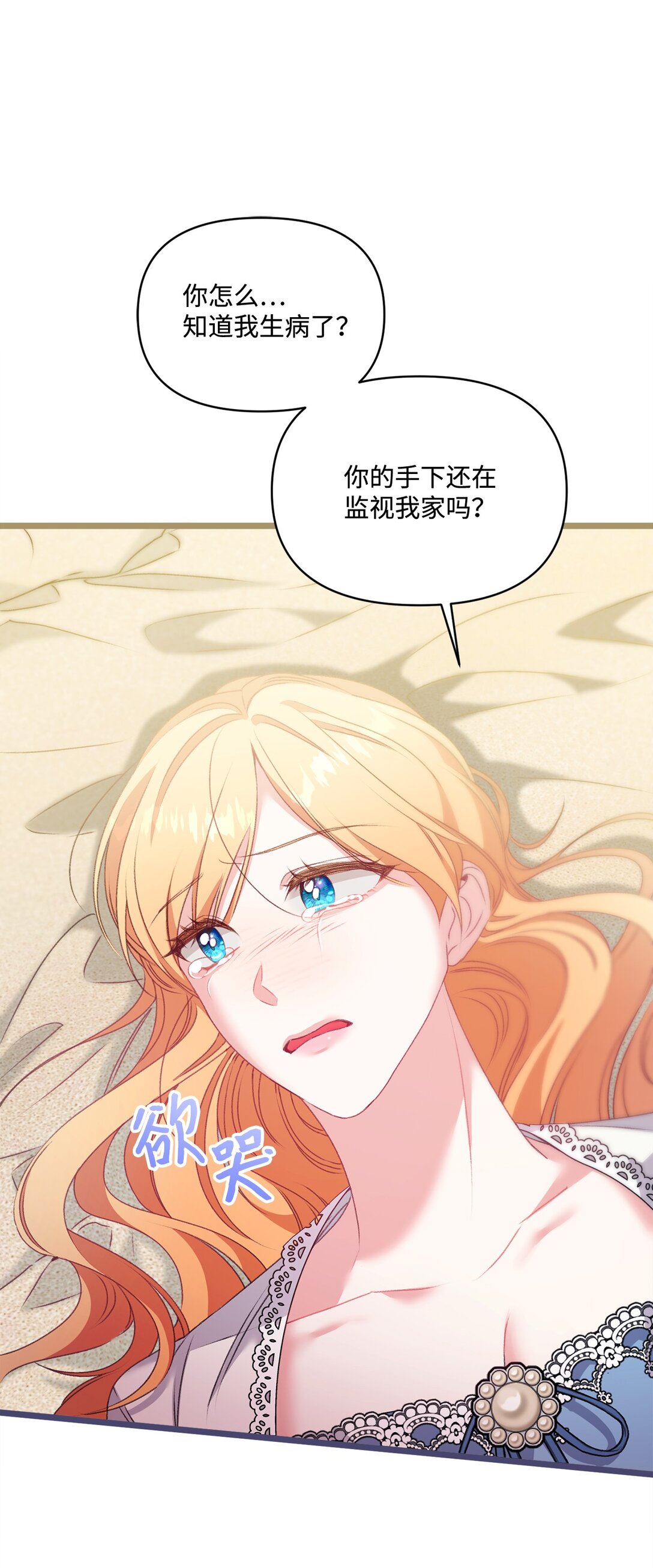 96 她是我的妻子(1/2)-第97话