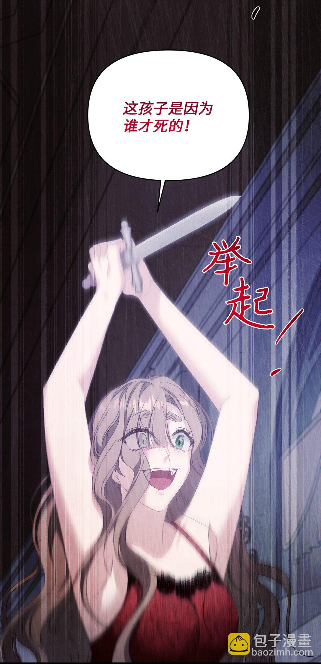 96 她是我的妻子(1/2)-第97话