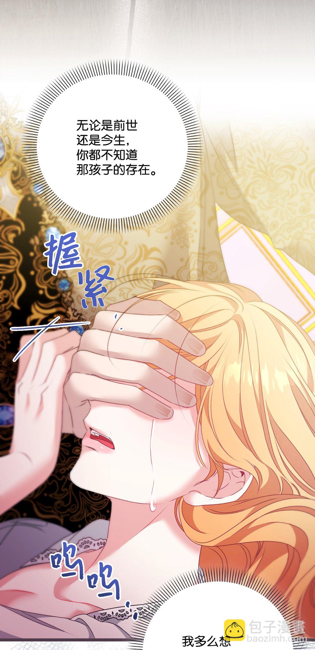 96 她是我的妻子(1/2)-第97话