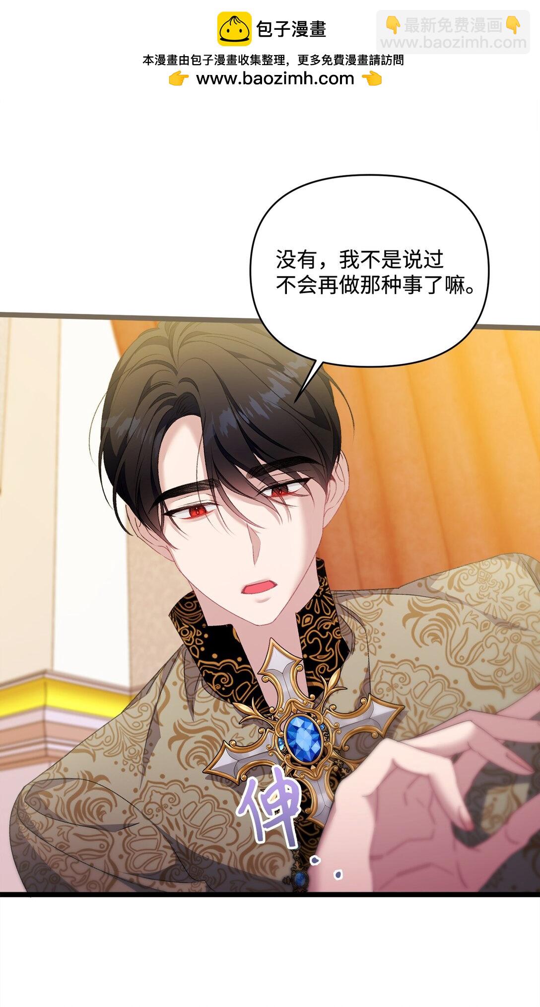 96 她是我的妻子(1/2)-第97话