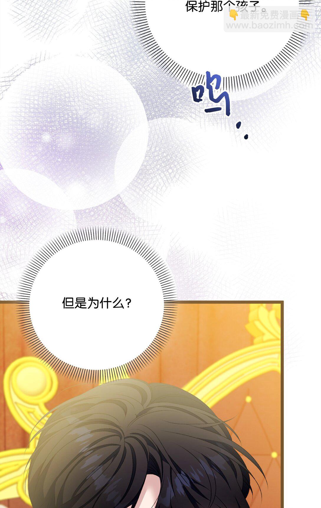 96 她是我的妻子(1/2)-第97话