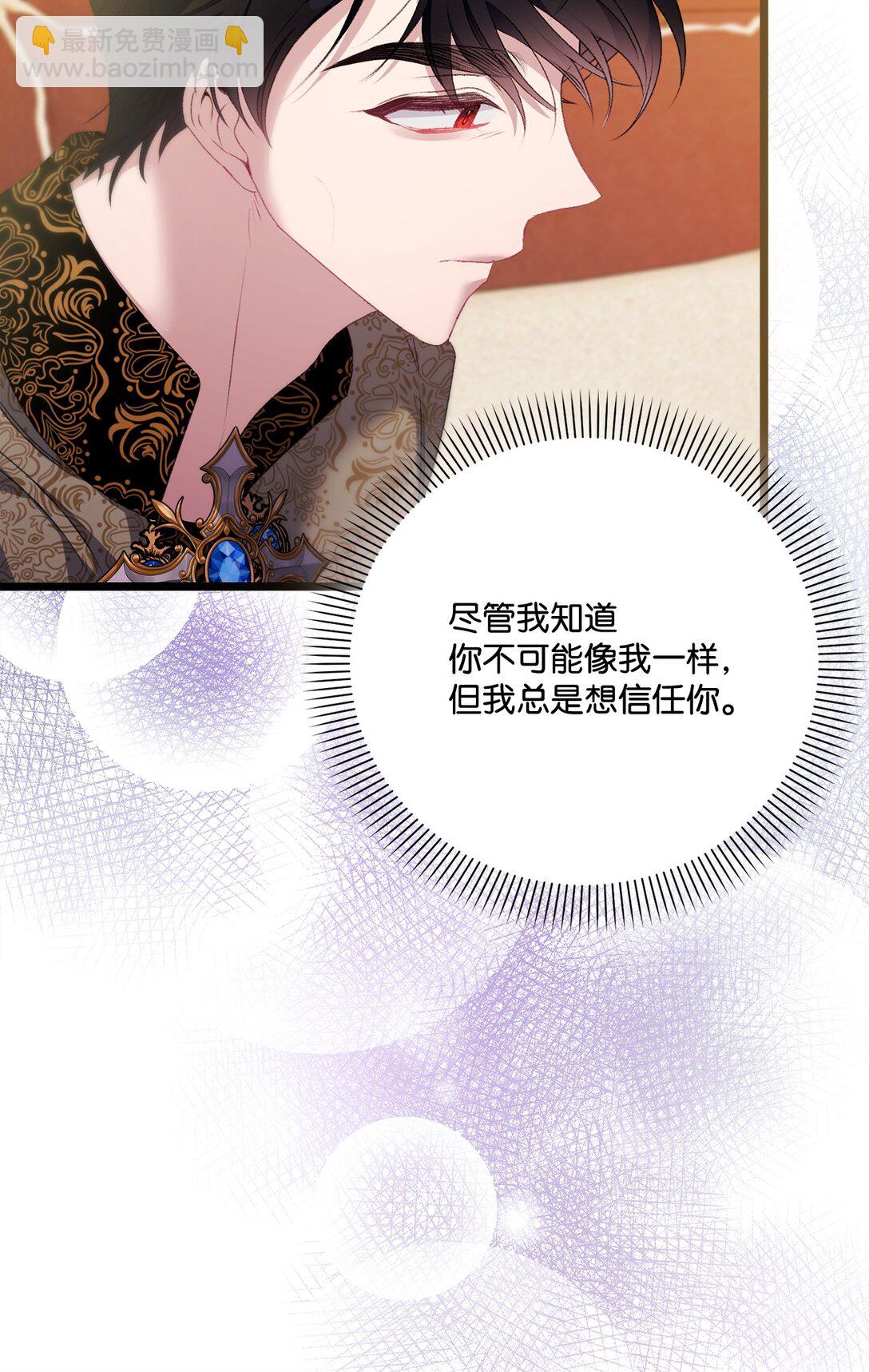 96 她是我的妻子(1/2)-第97话