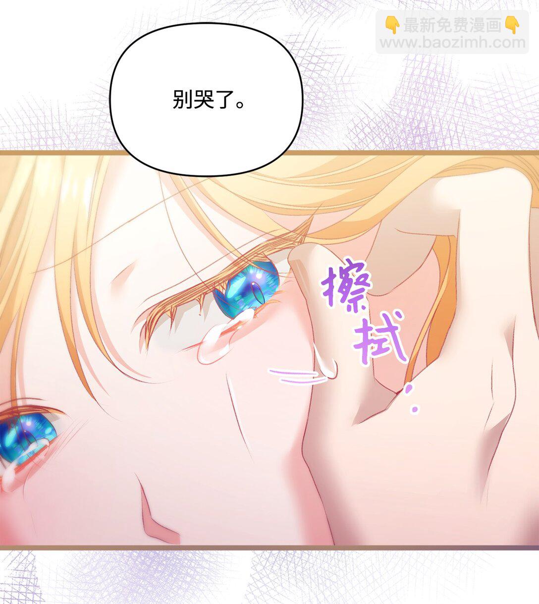 96 她是我的妻子(1/2)-第97话