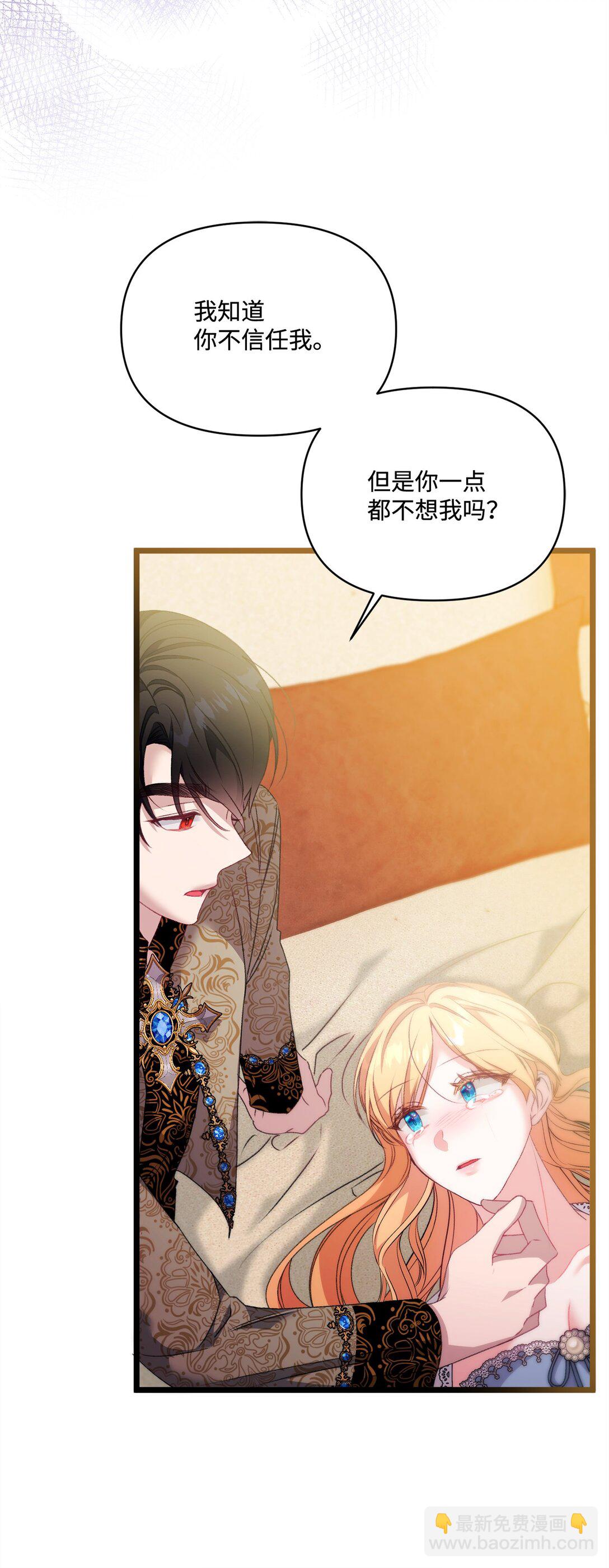 96 她是我的妻子(1/2)-第97话