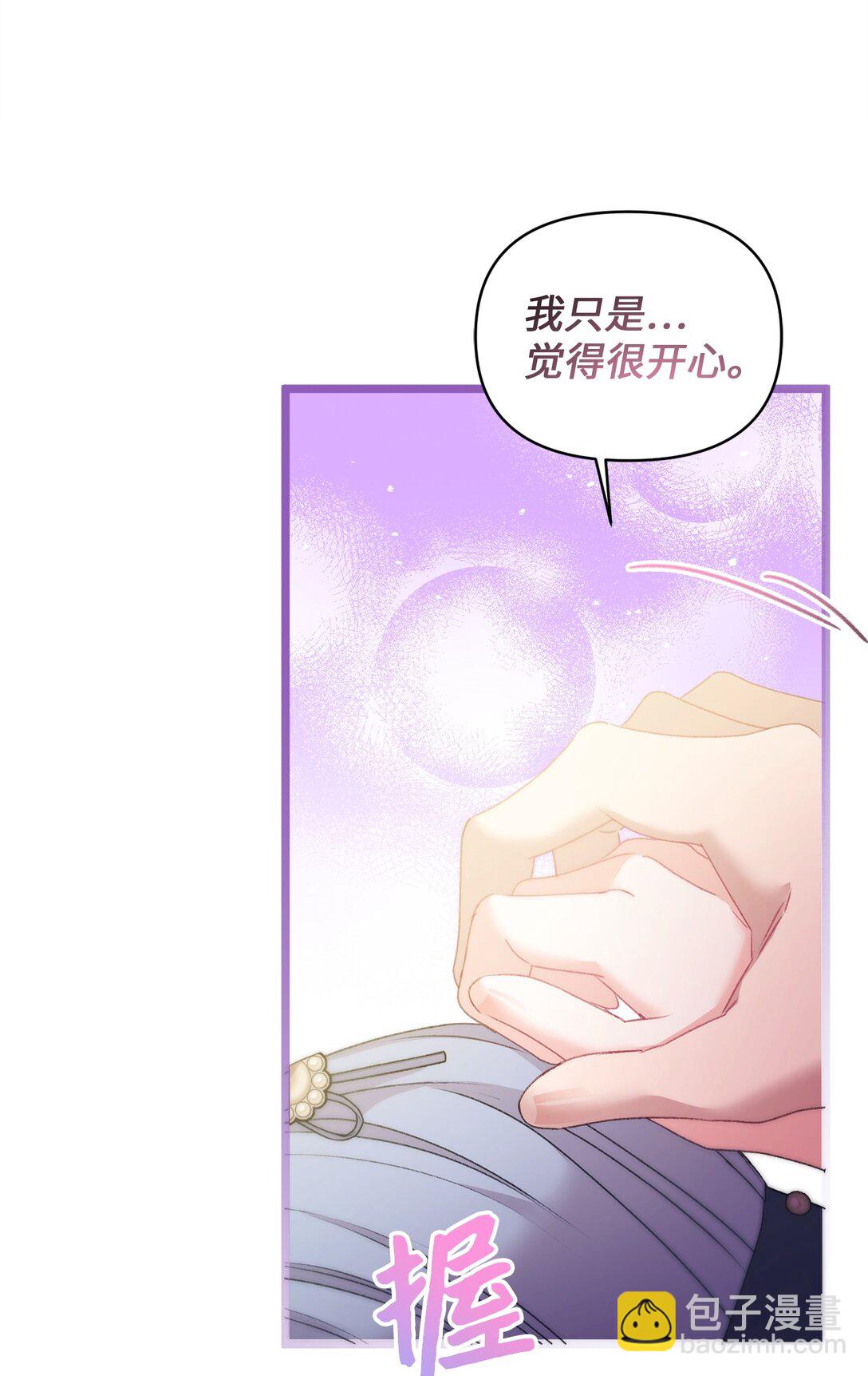 96 她是我的妻子(1/2)-第97话