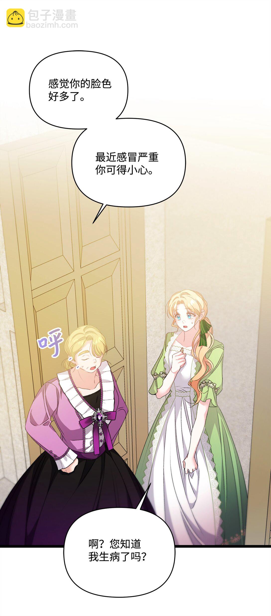 96 她是我的妻子(1/2)-第97话