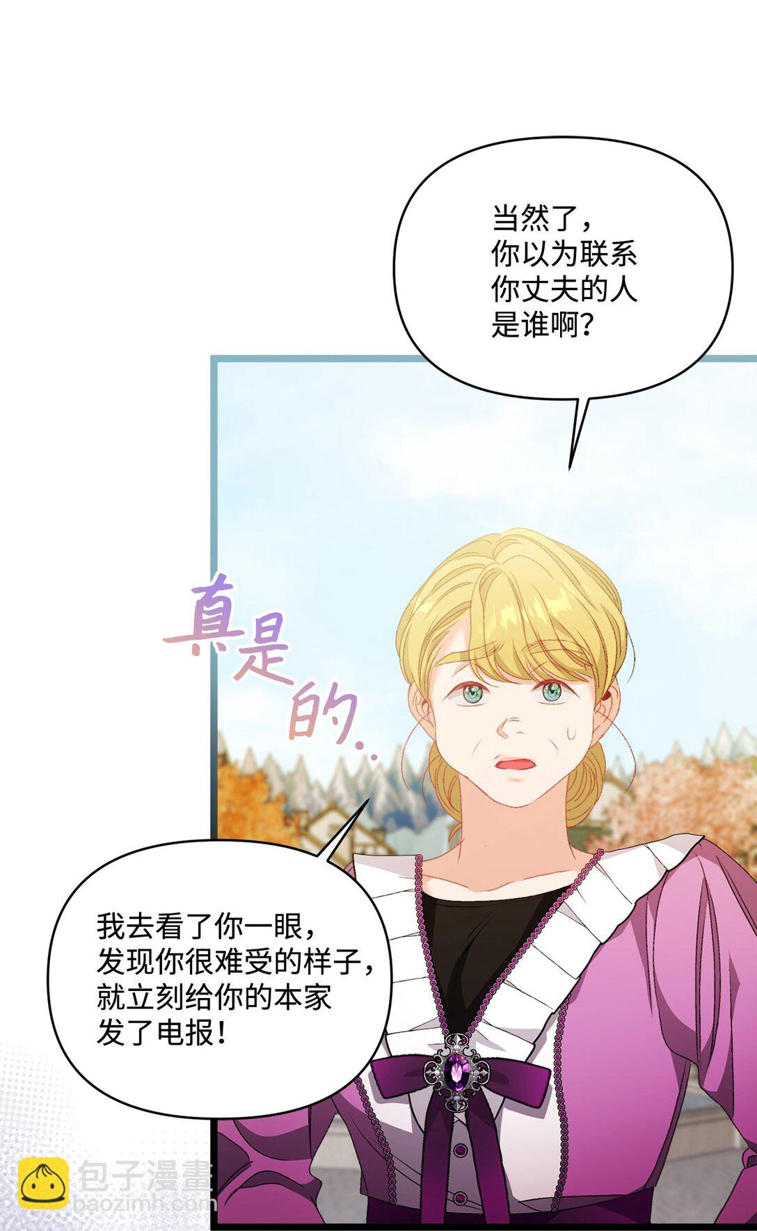 96 她是我的妻子(1/2)-第97话