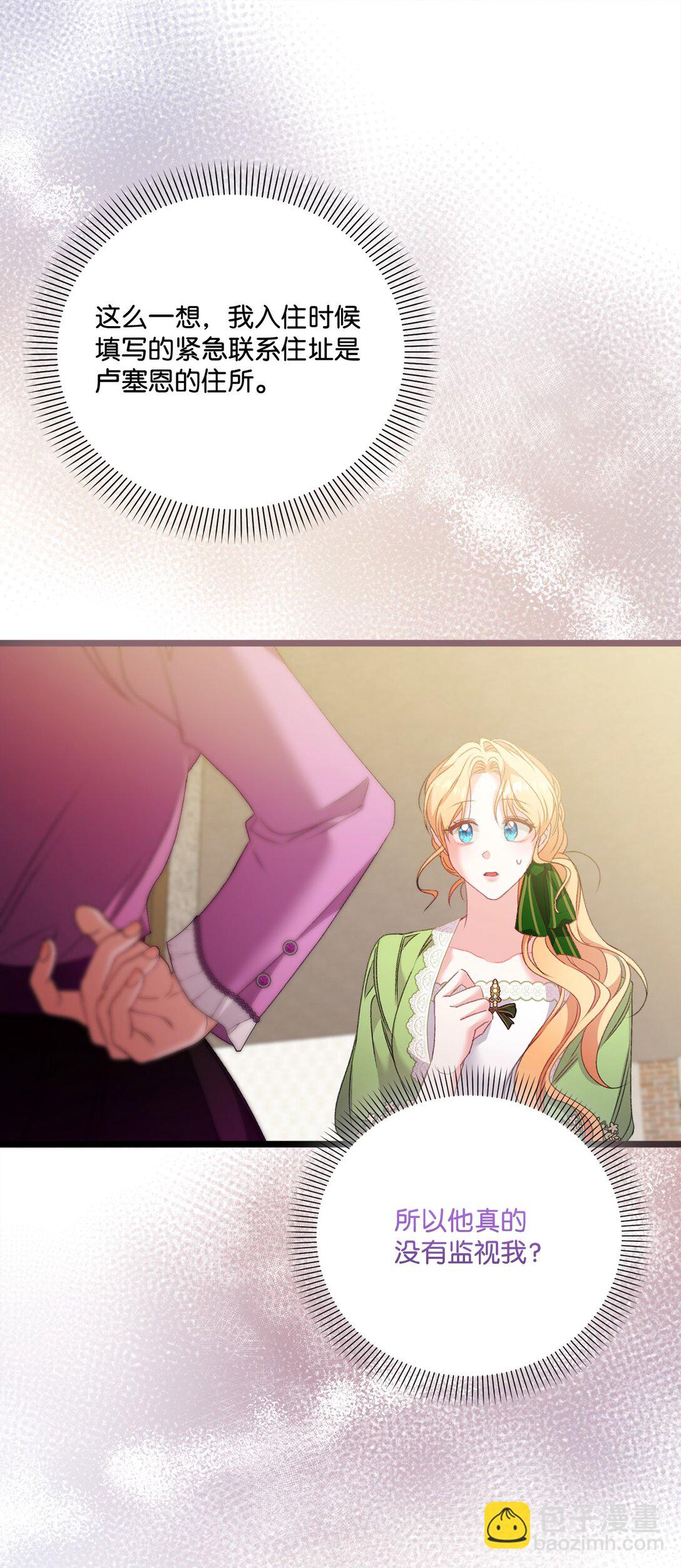 96 她是我的妻子(1/2)-第97话