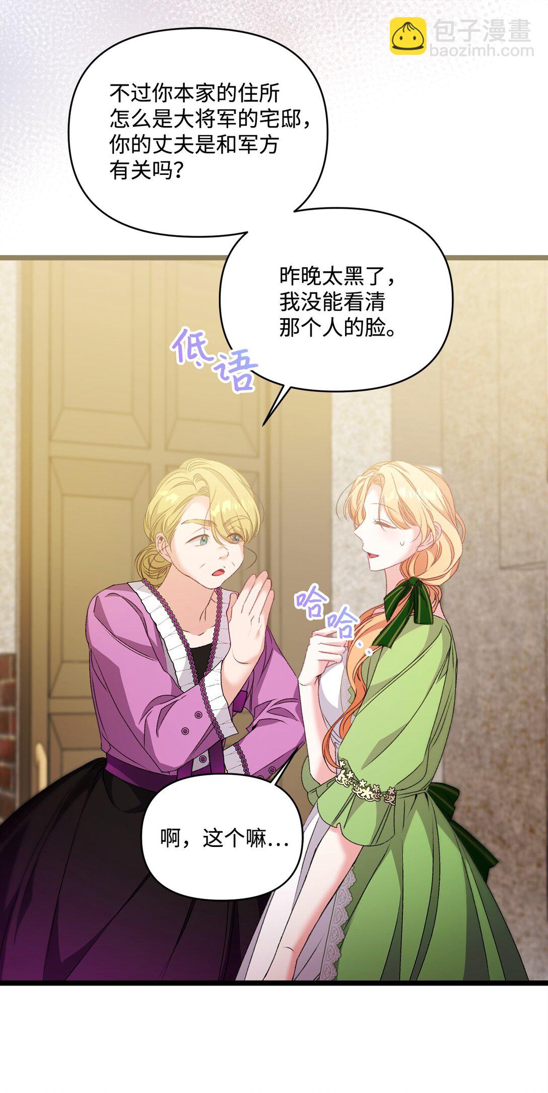 96 她是我的妻子(1/2)-第97话