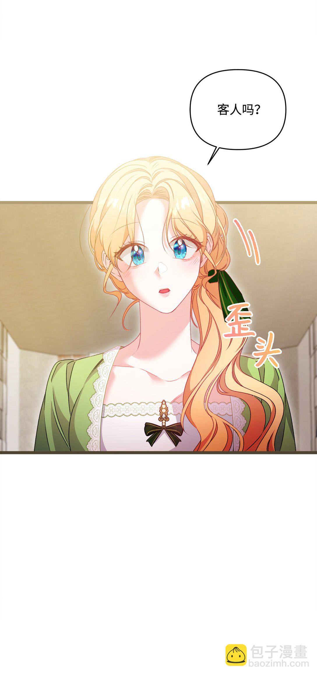 96 她是我的妻子(1/2)-第97话