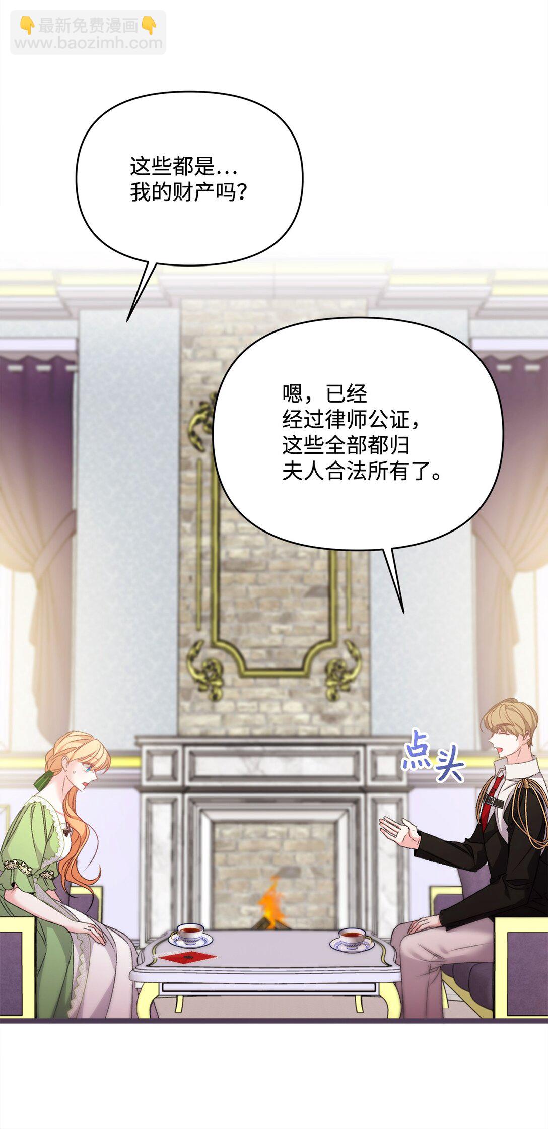 96 她是我的妻子(1/2)-第97话