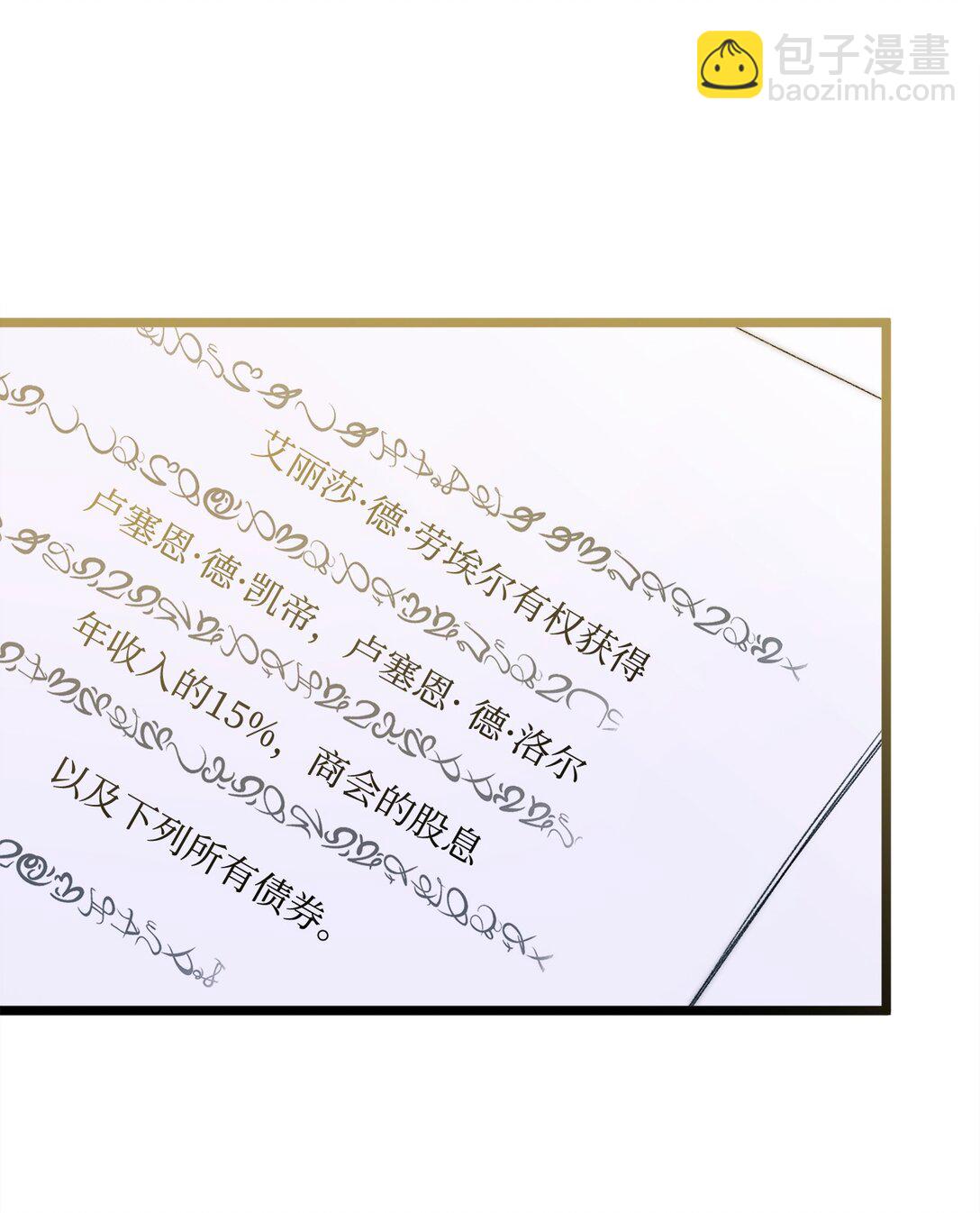 96 她是我的妻子(1/2)-第97话