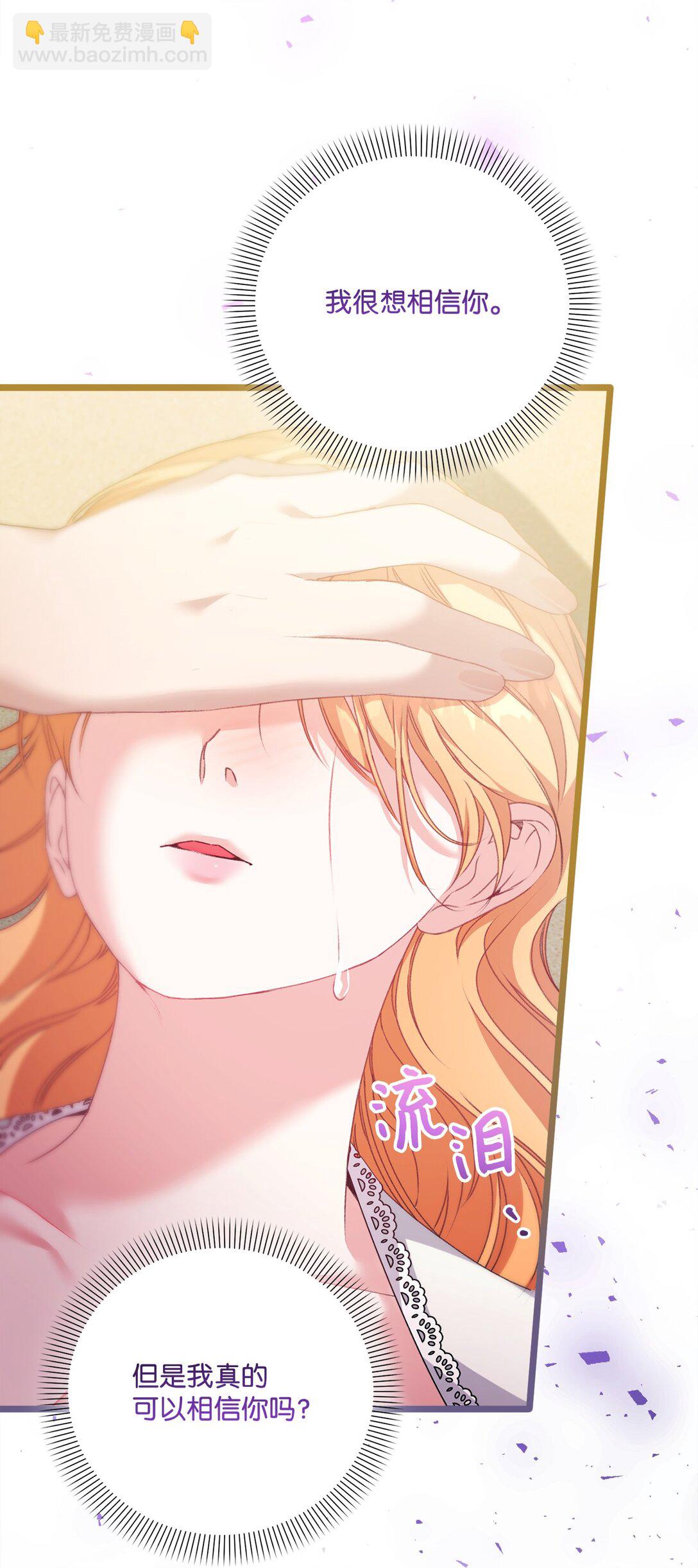 96 她是我的妻子(1/2)-第97话