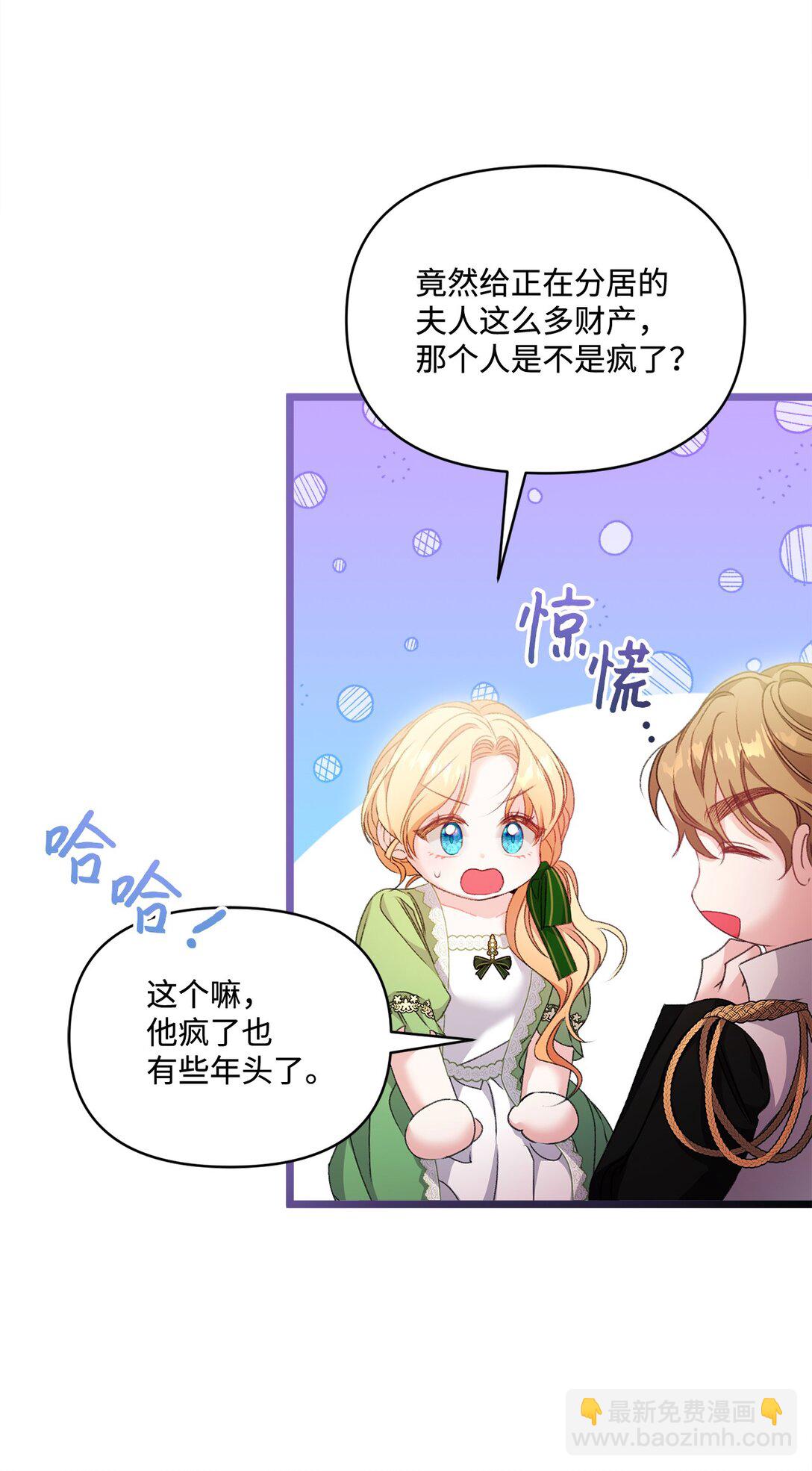 96 她是我的妻子(1/2)-第97话