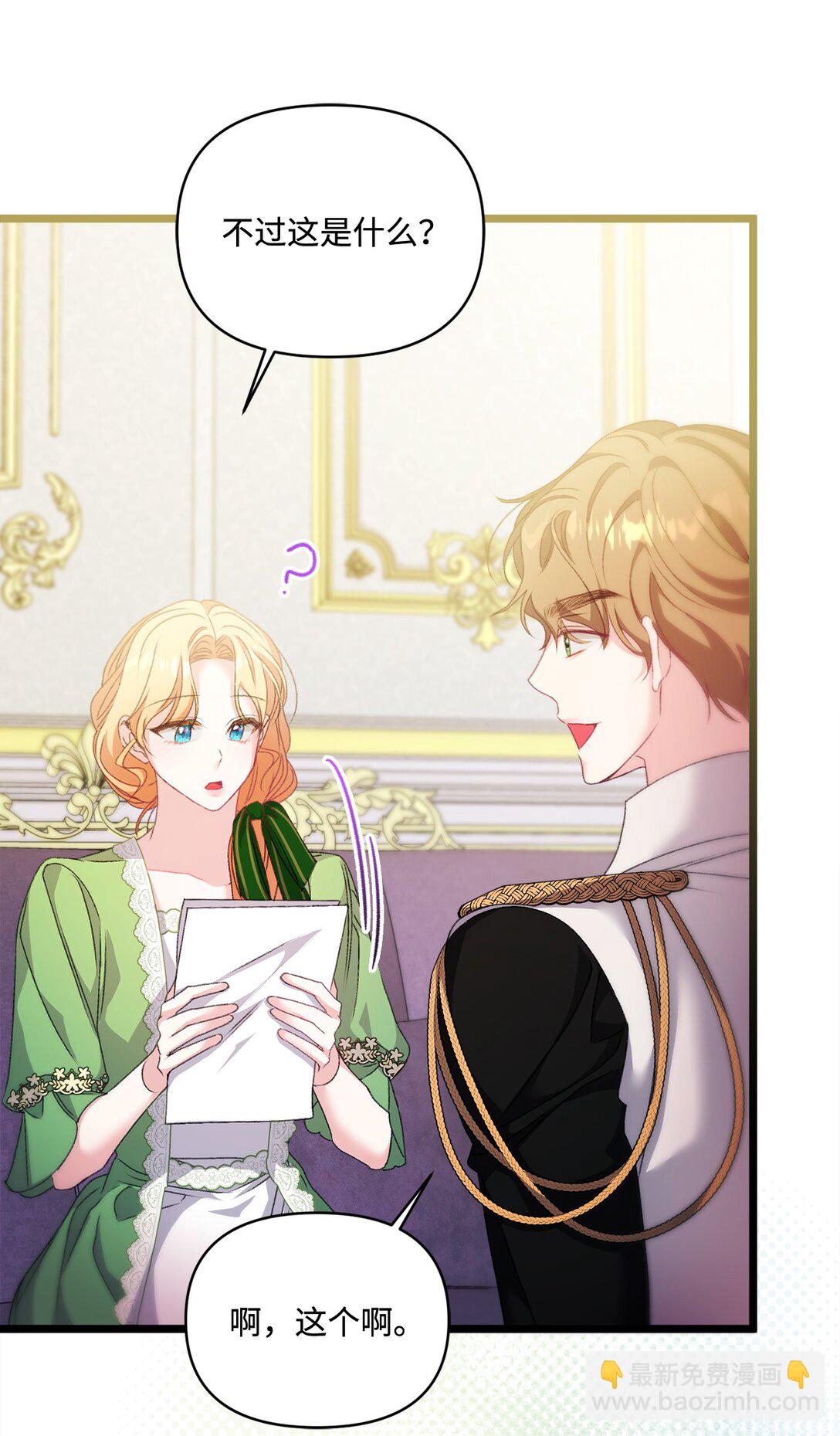 96 她是我的妻子(1/2)-第97话