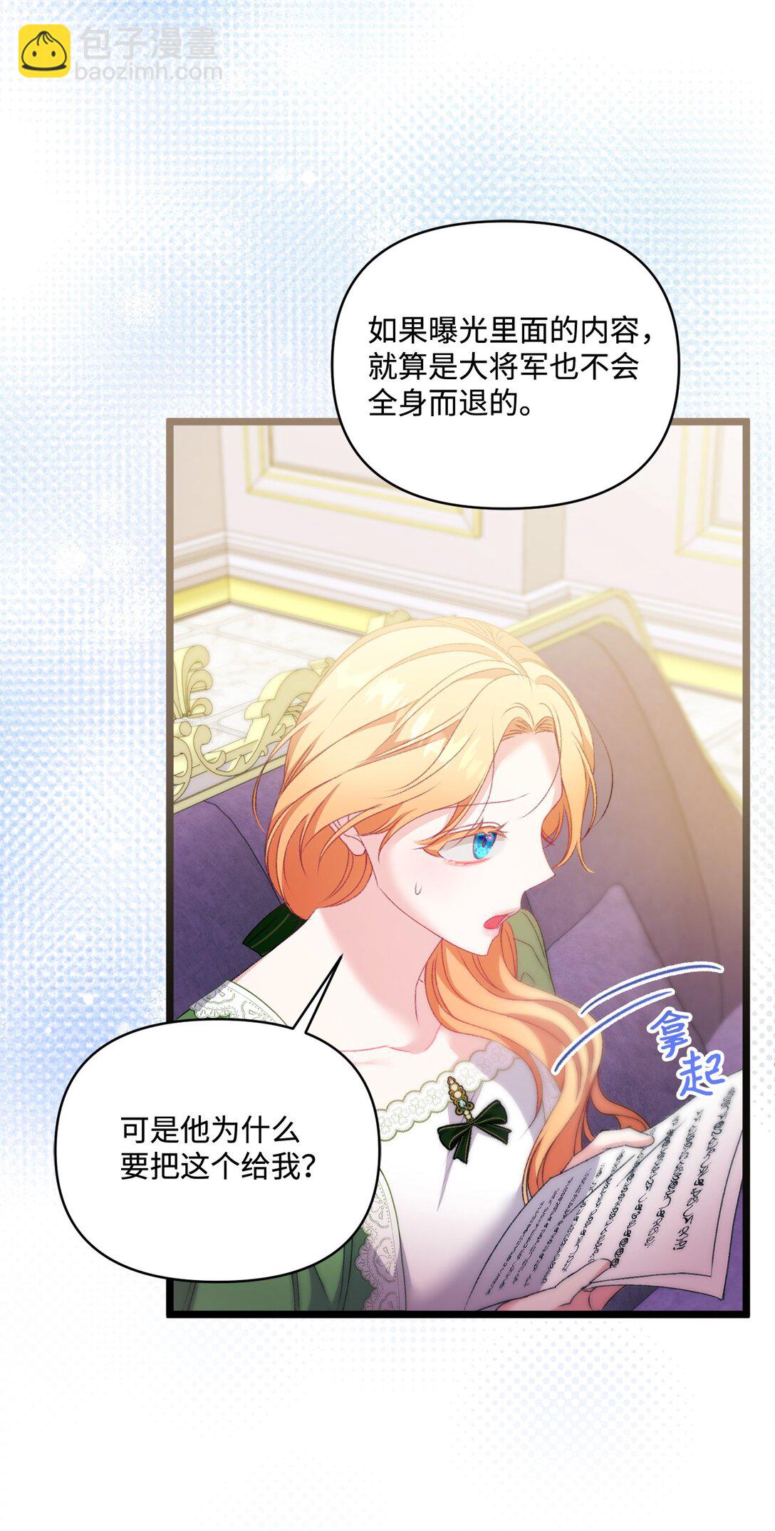 96 她是我的妻子(1/2)-第97话