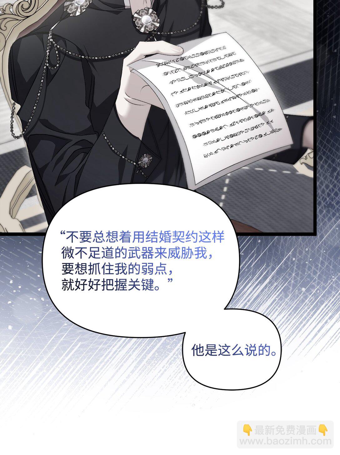 96 她是我的妻子(1/2)-第97话