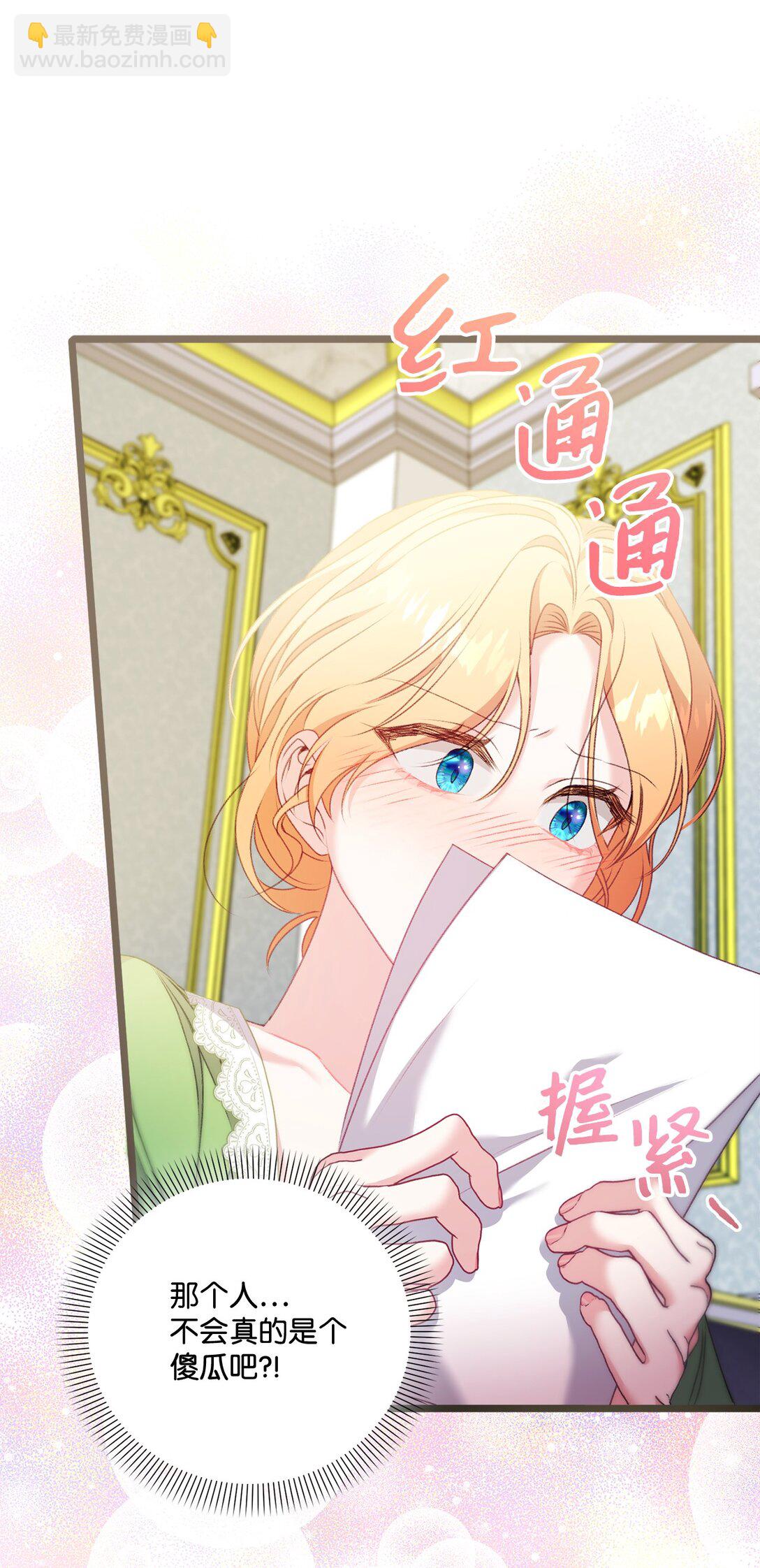 96 她是我的妻子(1/2)-第97话