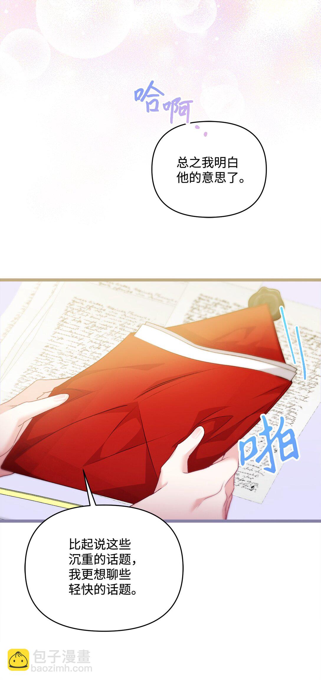 96 她是我的妻子(1/2)-第97话