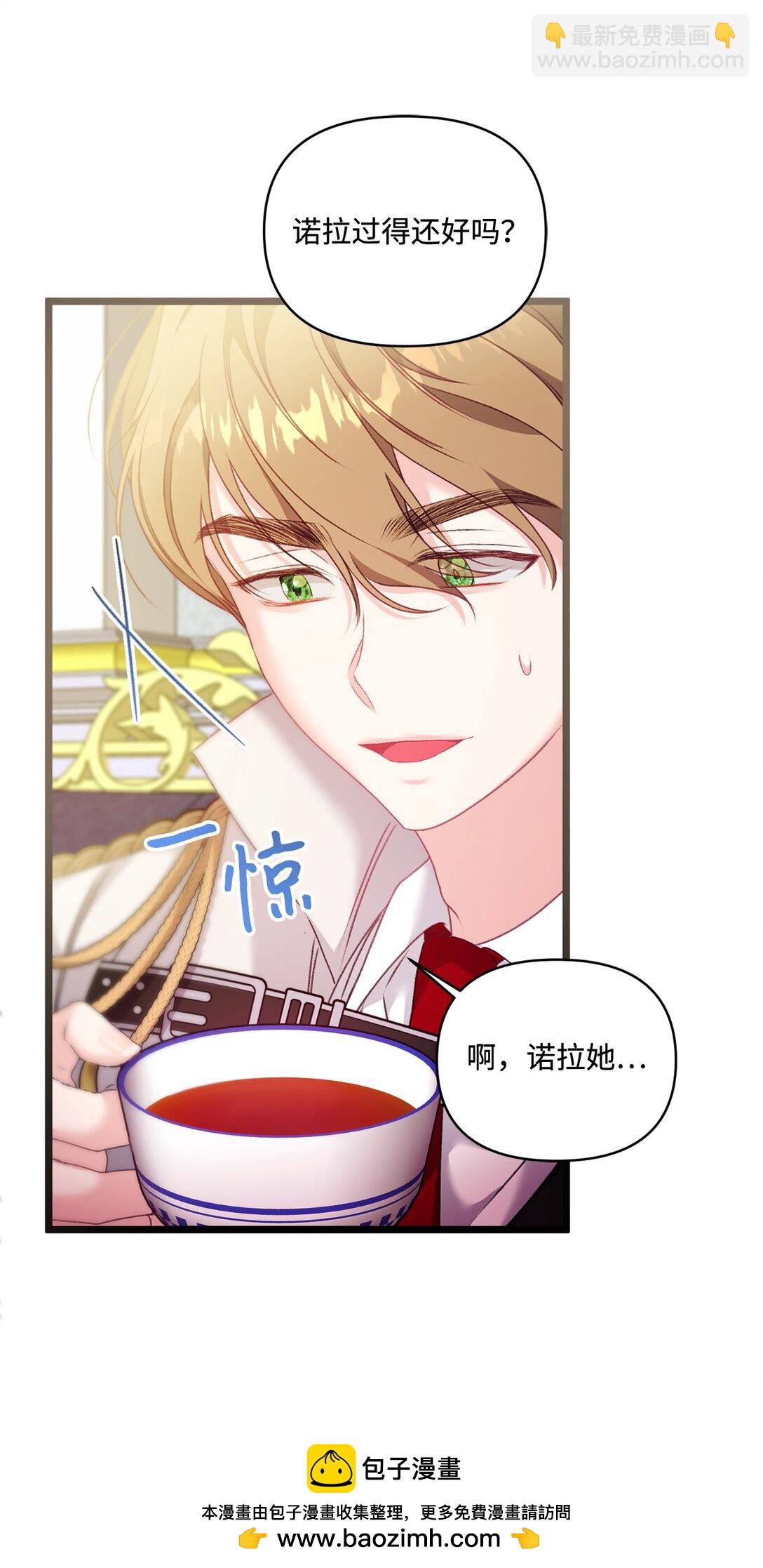 96 她是我的妻子(1/2)-第97话