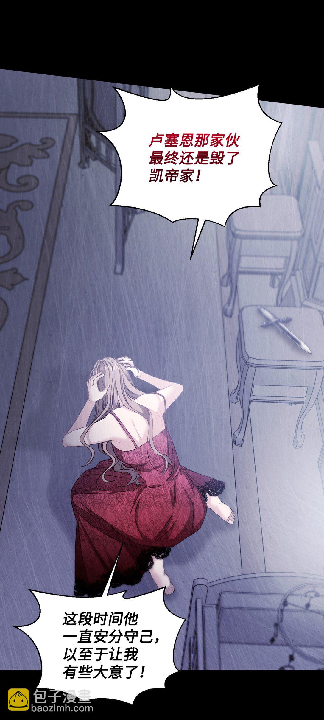 96 她是我的妻子(1/2)-第97话