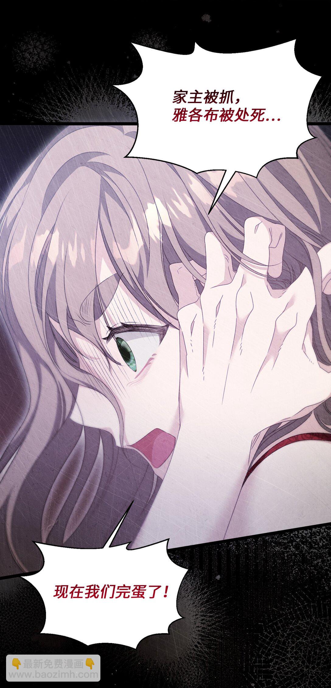 96 她是我的妻子(1/2)-第97话