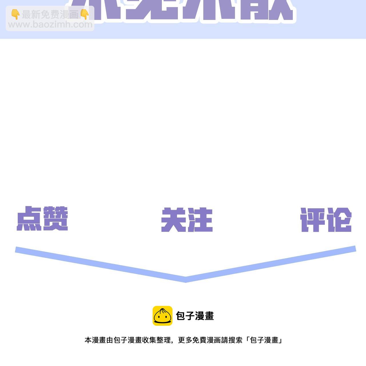 人物揭秘 粘人视帝&times;清冷少爷-第1话