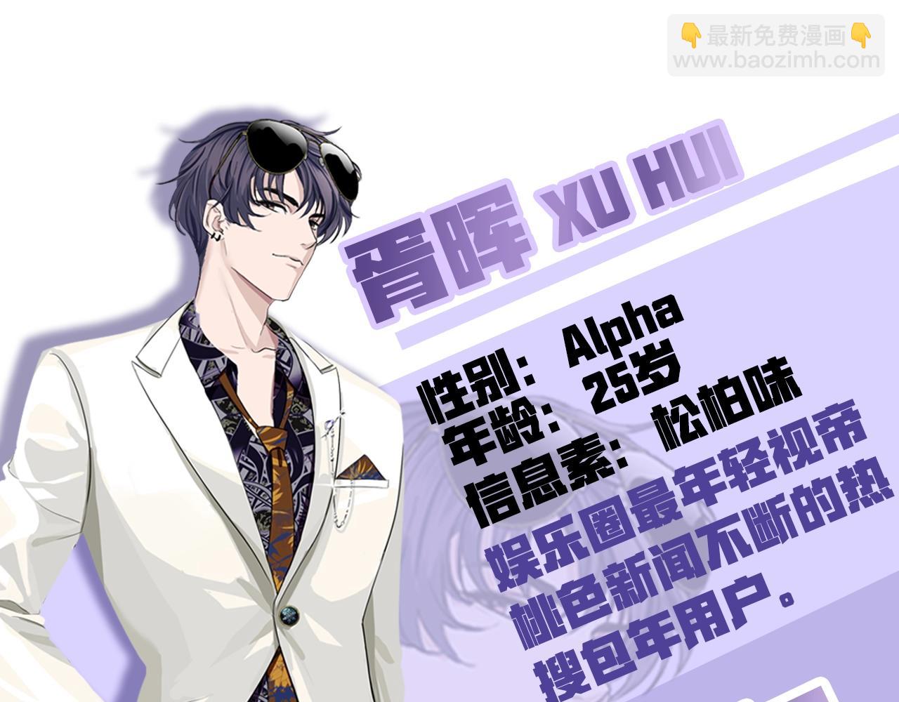 人物揭秘 粘人视帝&times;清冷少爷-第1话