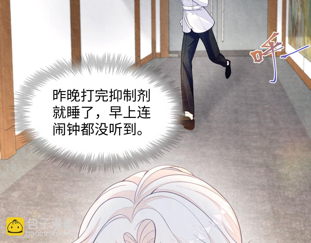 第11话 心口不一(1/3)-第13话