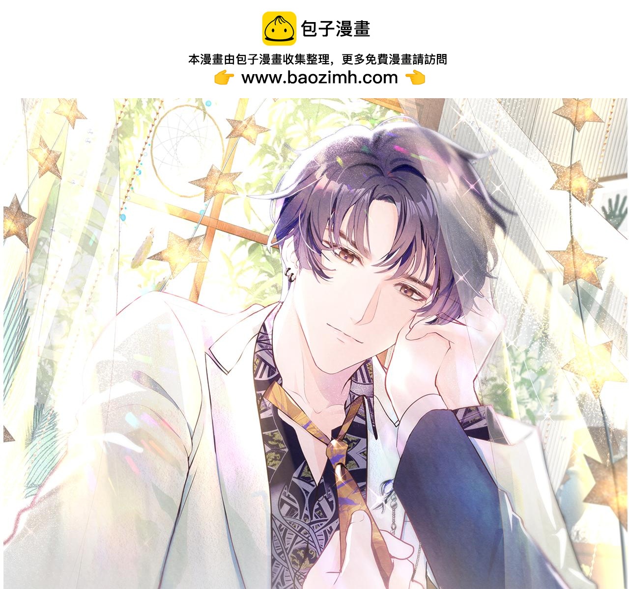 第13话 你竟是我的天命A(1/3)-第15话