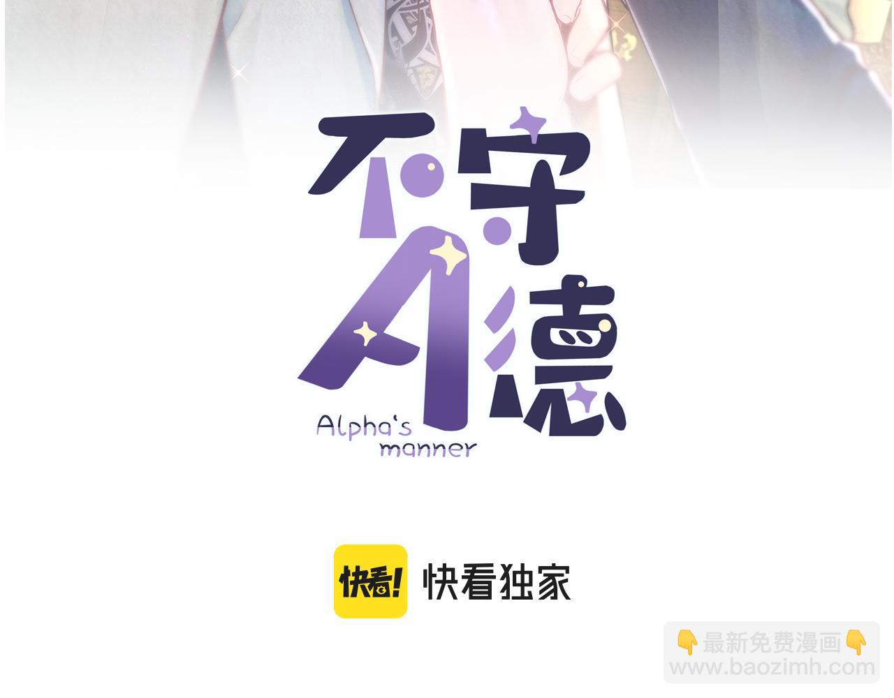 第13话 你竟是我的天命A(1/3)-第15话