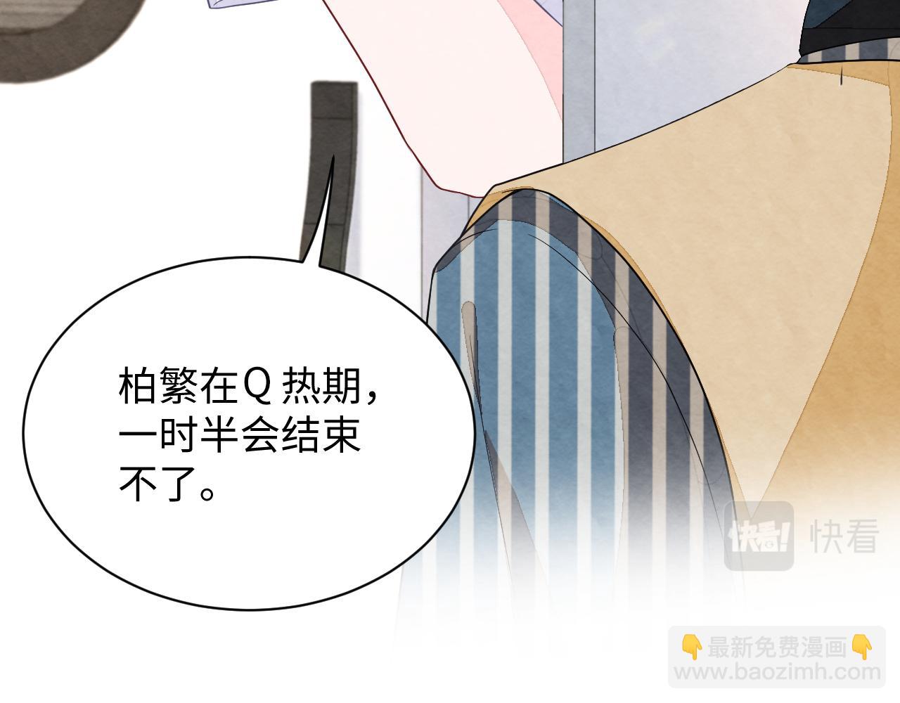 第13话 你竟是我的天命A(1/3)-第15话