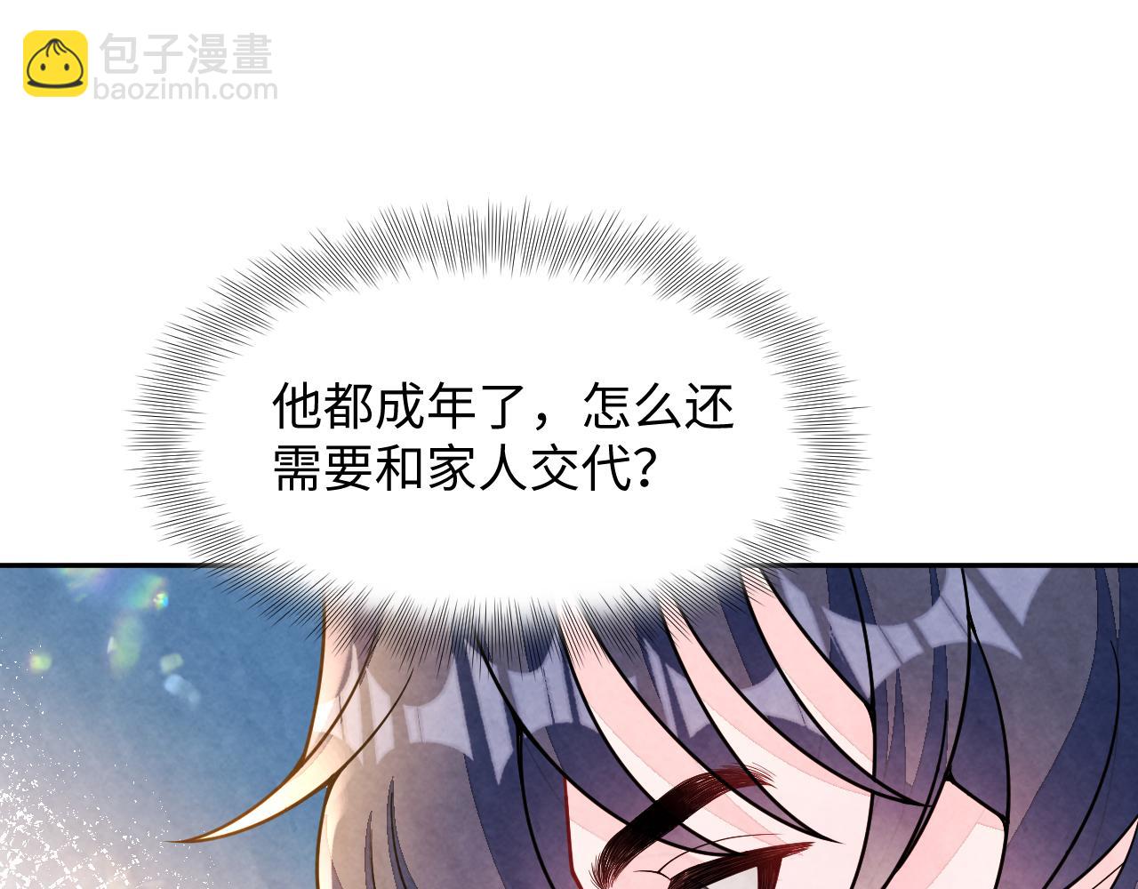 第15话 暂时的放纵(1/3)-第17话