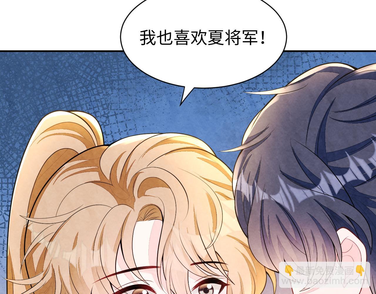 第17话 吃醋？(1/3)-第19话