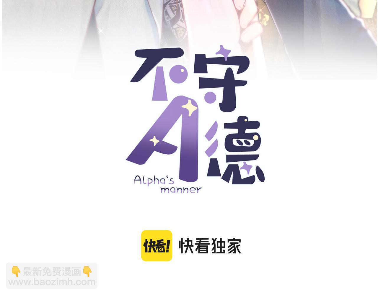 第17话 吃醋？(1/3)-第19话