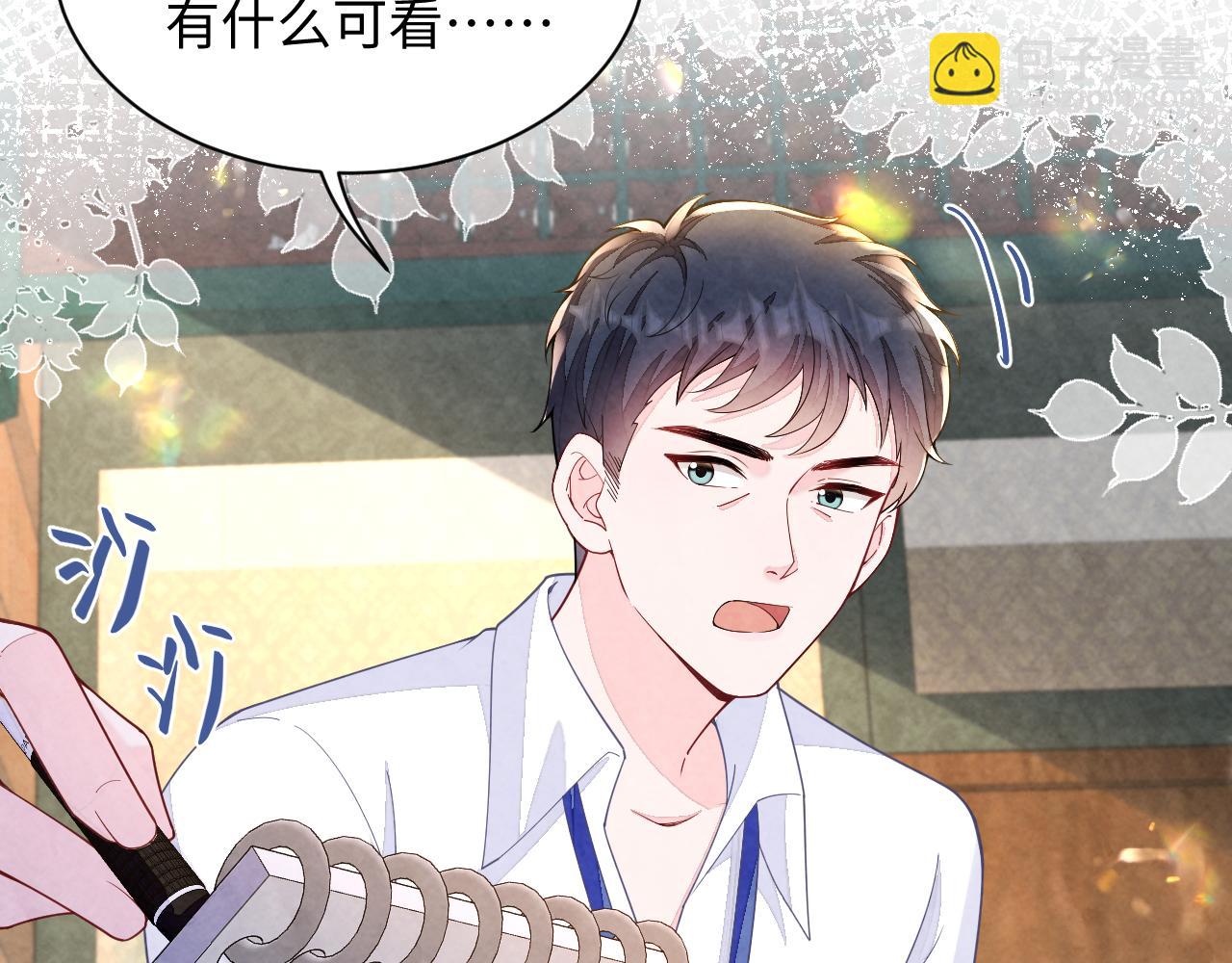 第17话 吃醋？(1/3)-第19话