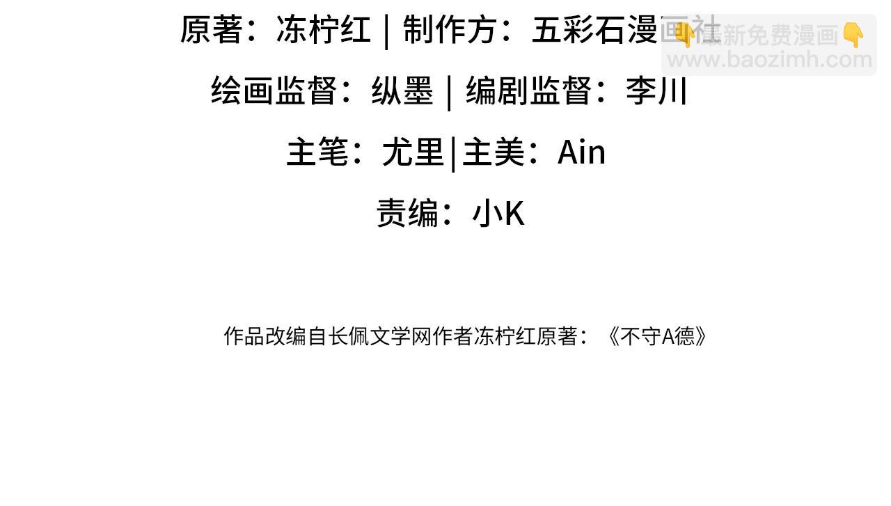 第17话 吃醋？(1/3)-第19话