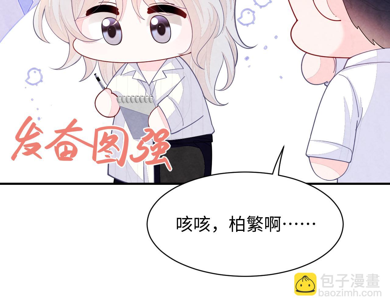 第17话 吃醋？(1/3)-第19话