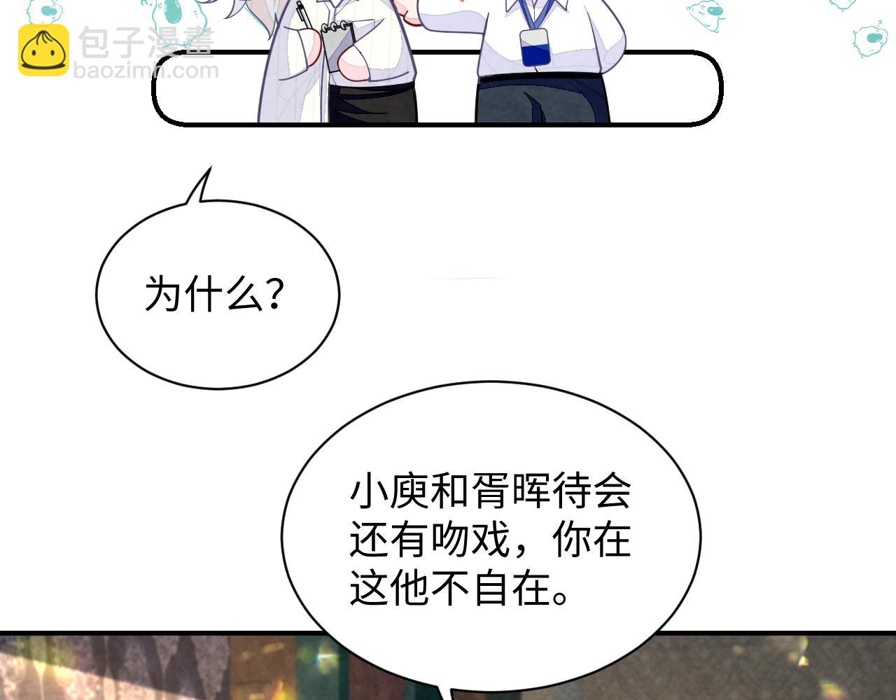 第17话 吃醋？(1/3)-第19话