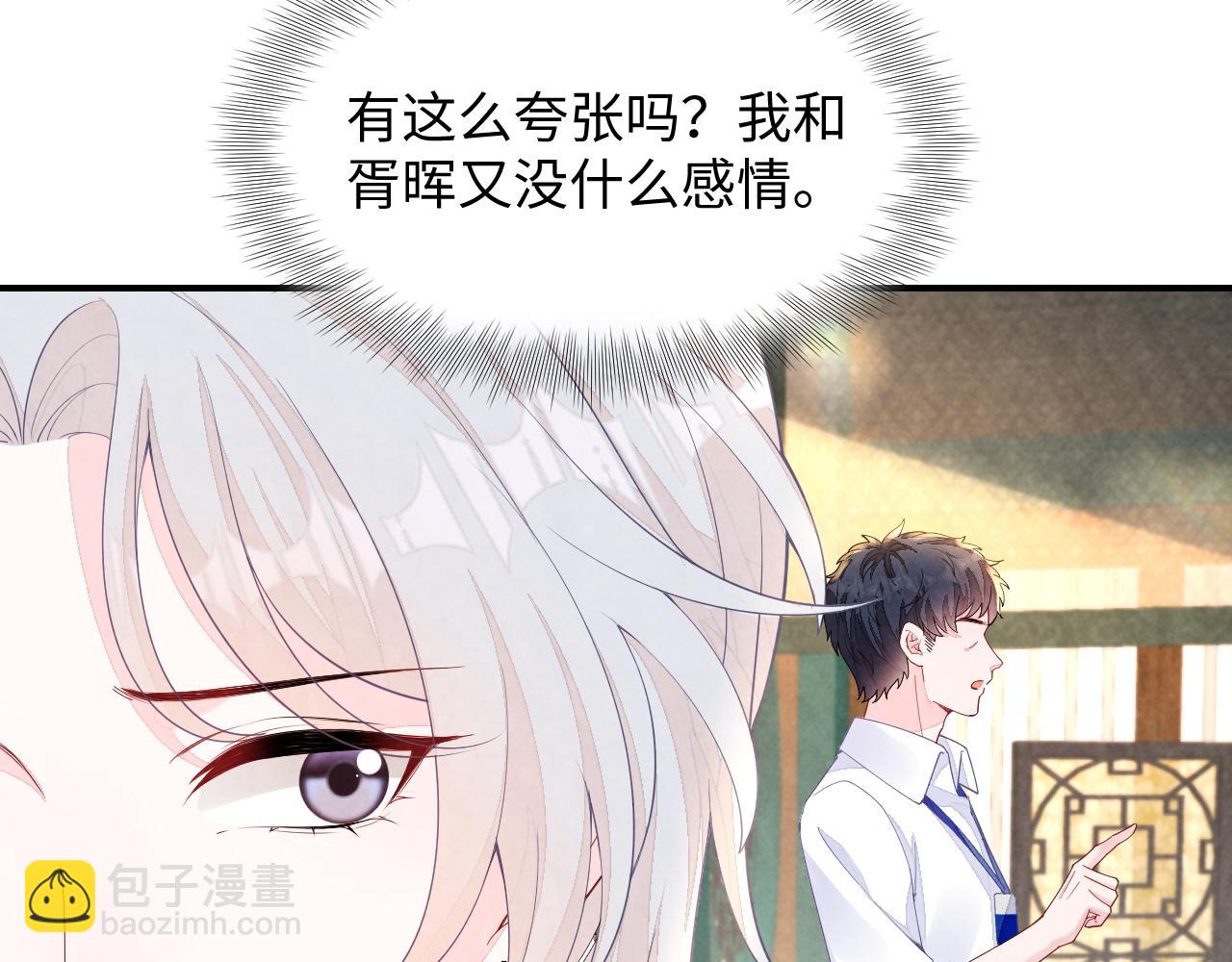 第17话 吃醋？(1/3)-第19话